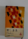 愛しき哉