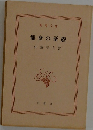 都會の憂鬱