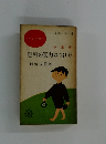 理科の実力のつけ方