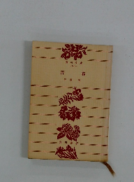 青春