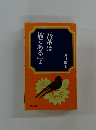 吾輩は猫である(下)
