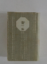 三国志
