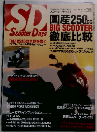 Scooter Days　2012年　No.22