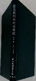 最高裁判所判例解説 民事編