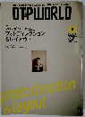 DTP WORLD　2008年8月号