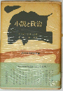 小説と政治