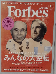Forbes JAPAN　2015年11月号