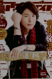 声優アニメディア 2011年 04月号