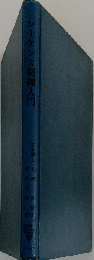 シーケンス制御入門