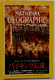 National Geographic May 2000 Vol. 197, No. 5