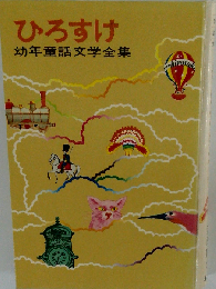 ひろすけ
