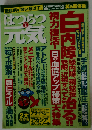 はつらつ元気 2012年 06月号 [雑誌]
