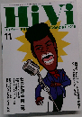 HiVi 2015年11月号