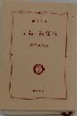 五島・福江行