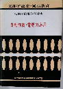 自動制御・電動力応用）