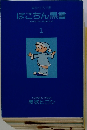 ぽこちん黒書1