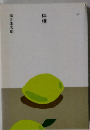 檸檬