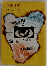 1984年
