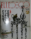 ELLE DECO 2月号