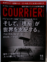 COURRiER Japon （クーリエ ジャポン） 2013年 11月号 雑誌