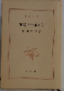 海鳴りの底から (新潮文庫)