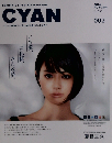 CYAN　2014年秋号