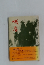峨眉