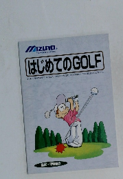 はじめてのGOLF
