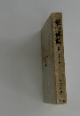 撃つ薔薇