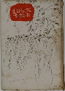 禿四るれ流