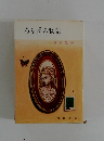 ある愛の物語