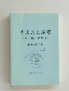 そよ風と産婆  (そよ風と産婆1) 