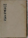維摩經大講座 1