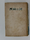 長崎の鐘
