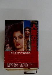 大間の証明