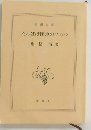 たんぽぽ団地のひみつ
