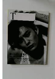ティー　2009年5月号