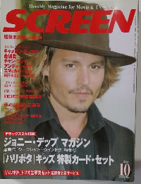 SCREEN　2004年10月号