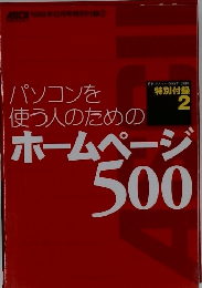 アスキー 1999年12月号