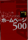 アスキー 1999年12月号