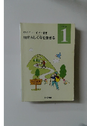 終活アドバイザー講座自分らしく今を生きる　テキスト  1