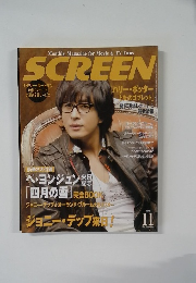 SCREEN　2005年11月号