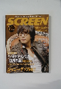 SCREEN　2005年11月号
