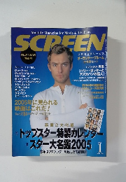 SCREEN　2005年1月号