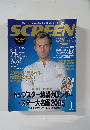 SCREEN　2005年1月号