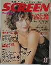 SCREEN　2004年11月号