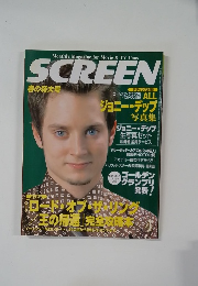 SCREEN 2004.4 春の特大号