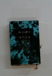 ゼロの焦点　