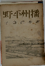 播州平野