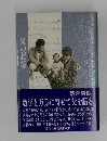 父の記憶